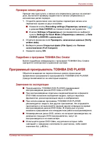 Страница 101