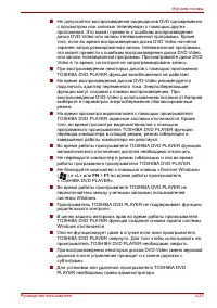 Страница 102