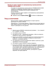 Страница 105