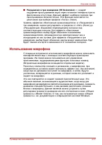 Страница 110