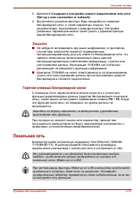 Страница 112