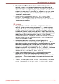 Страница 131