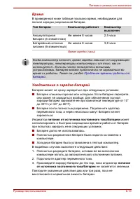 Страница 134