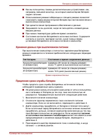 Страница 136