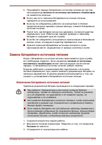 Страница 137