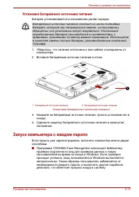 Страница 139