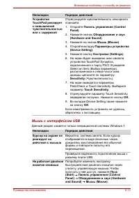 Страница 159