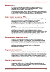 Страница 176