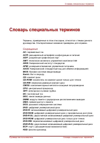 Страница 179