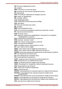 Страница 180