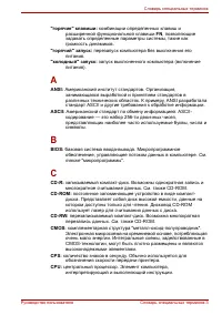 Страница 181