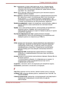 Страница 185