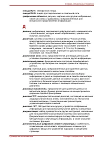 Страница 186