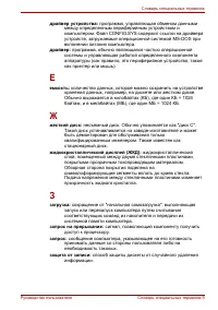 Страница 187
