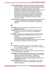 Страница 188