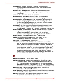 Страница 189