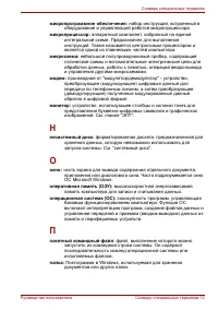 Страница 190