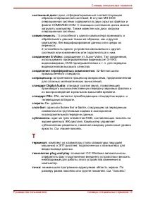Страница 193