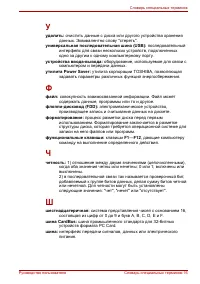 Страница 194