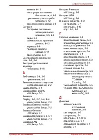 Страница 197
