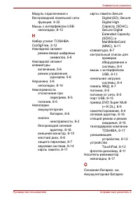 Страница 199