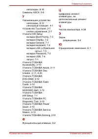 Страница 201