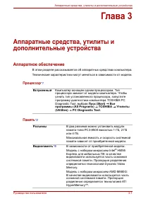 Страница 53