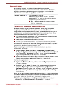 Страница 56