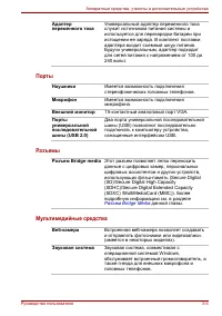 Страница 58