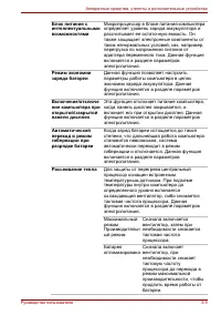 Страница 61