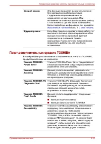 Страница 62