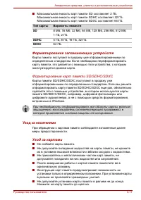 Страница 69