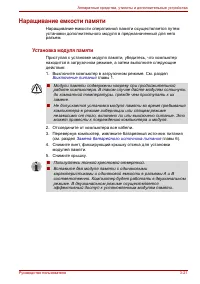 Страница 73