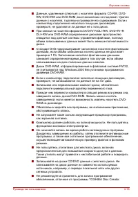 Страница 97