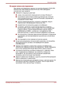 Страница 98