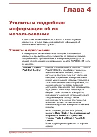 Страница 101