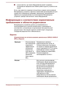 Страница 175