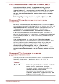Страница 179