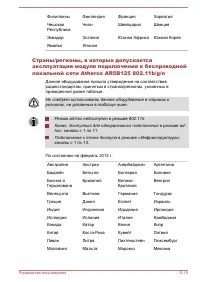 Страница 187