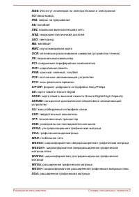 Страница 195