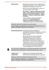 Страница 44