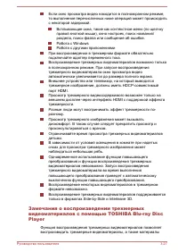 Страница 73