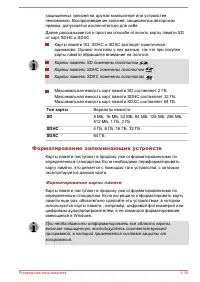 Страница 85