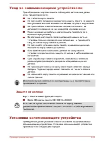 Страница 86