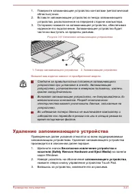 Страница 87