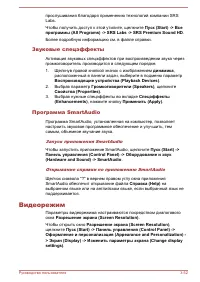 Страница 98