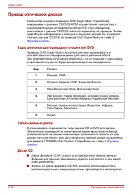 Страница 52