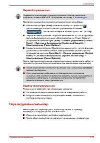 Страница 65