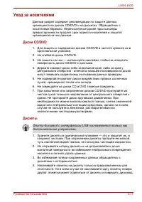 Страница 87