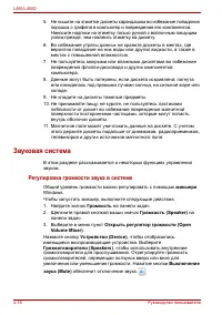 Страница 88